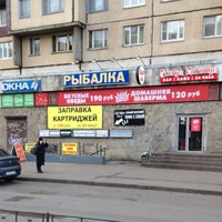 Рыболовный Магазин Нижний Новгород Рядом Рыболовный Магазин Нижний Новгород Рядом
